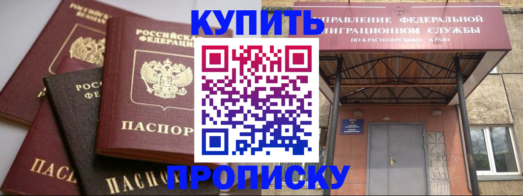 прописка для военкомата в Тимашёвске