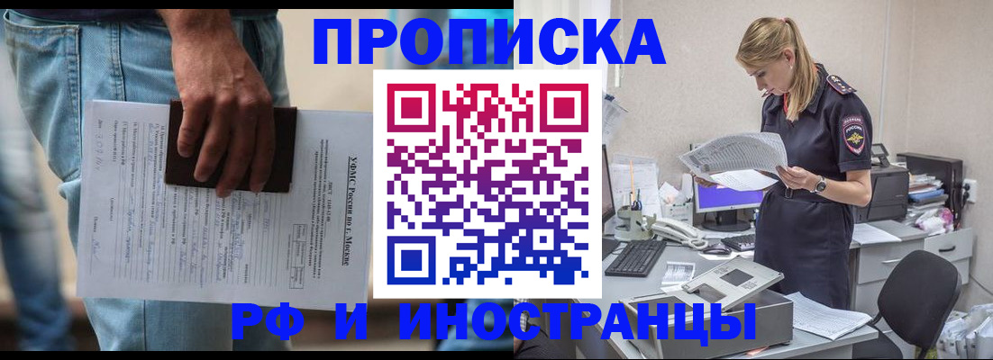 временная регистрация купить в Тимашёвске