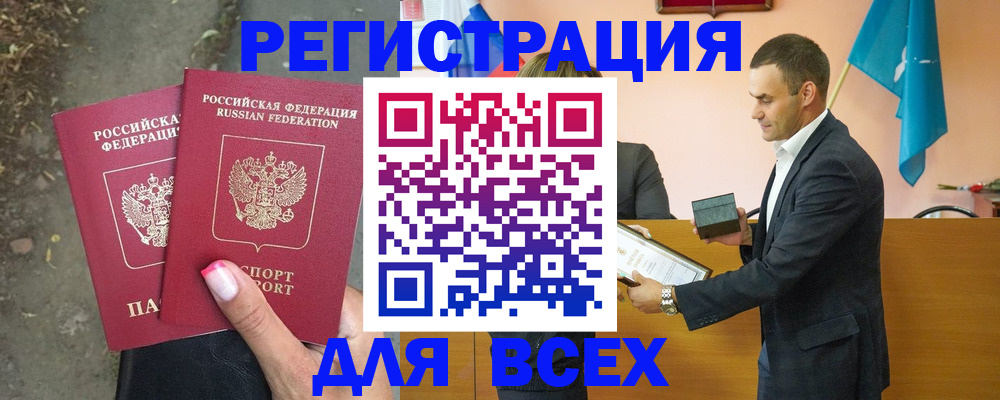 временная прописка в Тимашёвске