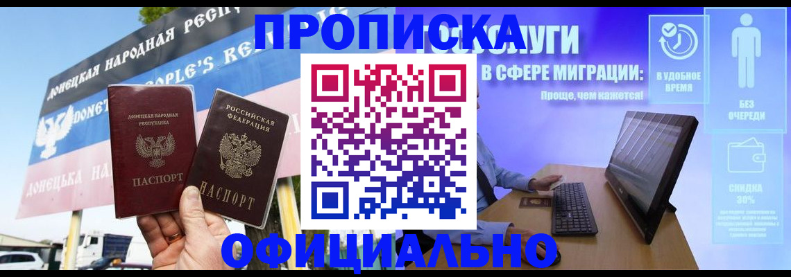 прописка ребенка в Тимашёвске