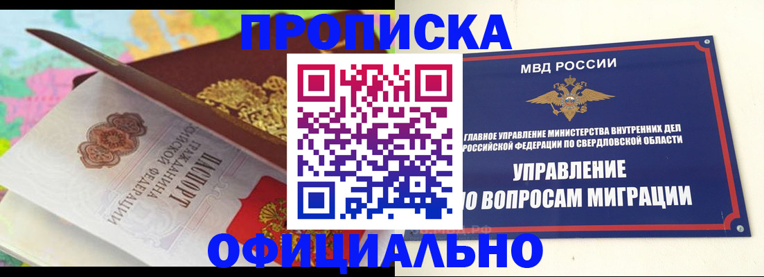 прописка в квартире в Тимашёвске
