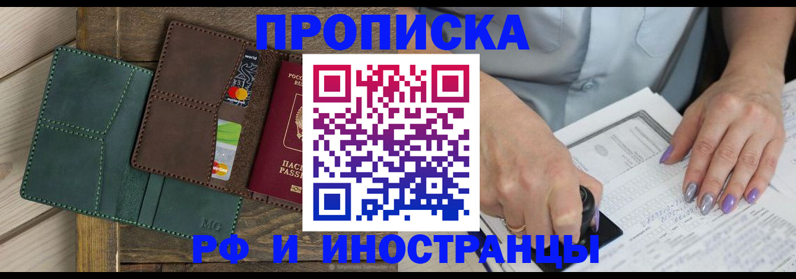 прописка иностранных граждан в Тимашёвске