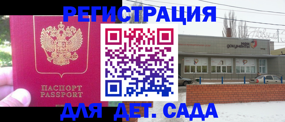 временная регистрация в Тимашёвске