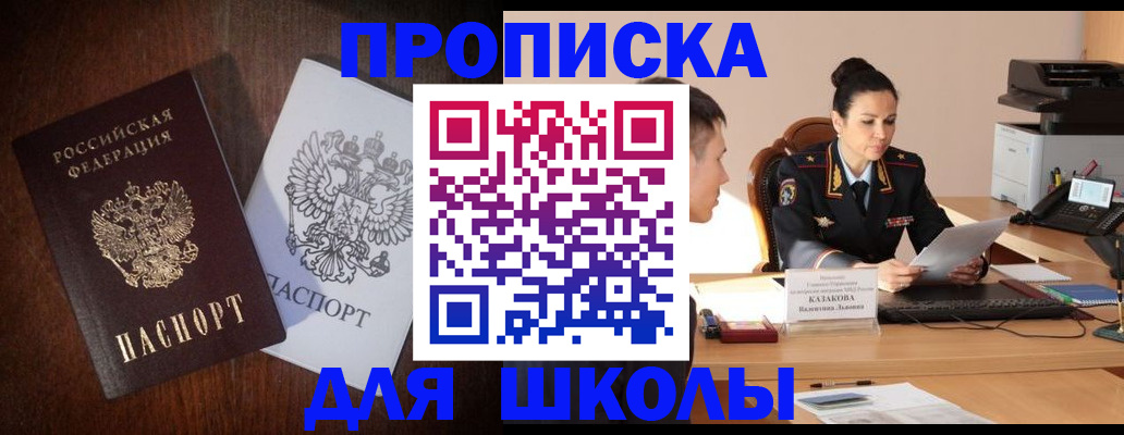 временная регистрация надежно в Тимашёвске