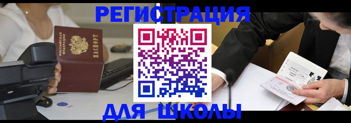 временная регистрация гарантия в Тимашёвске