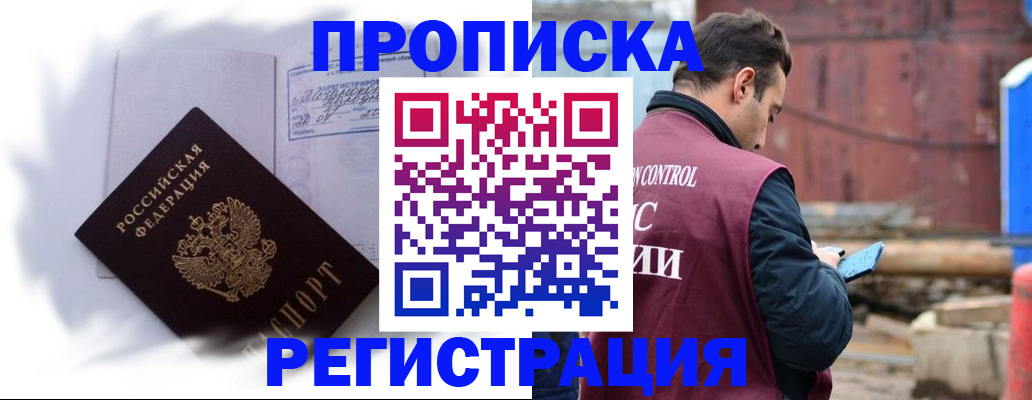 временная регистрация адрес в Тимашёвске