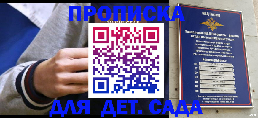 прописка законно в Тимашёвске