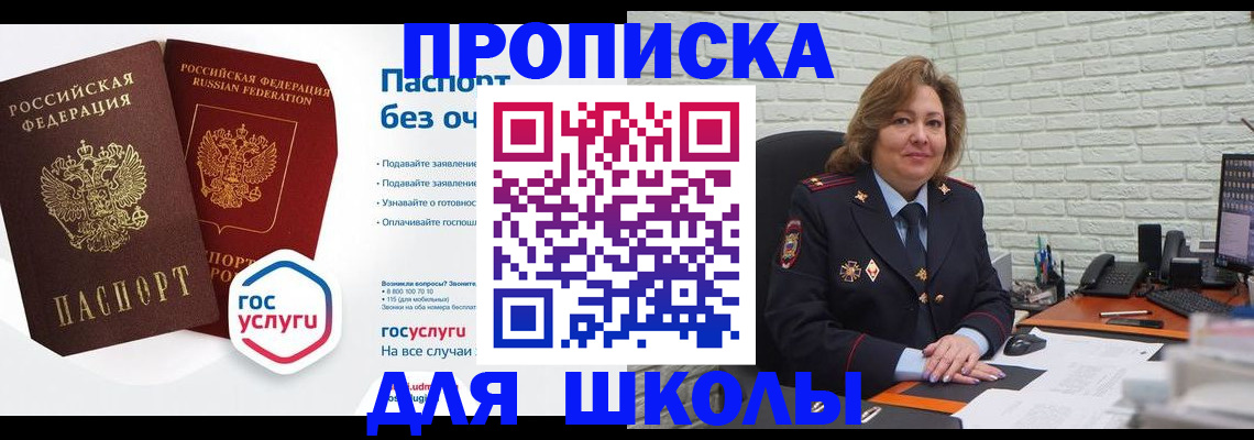 временная регистрация 2025 в Тимашёвске