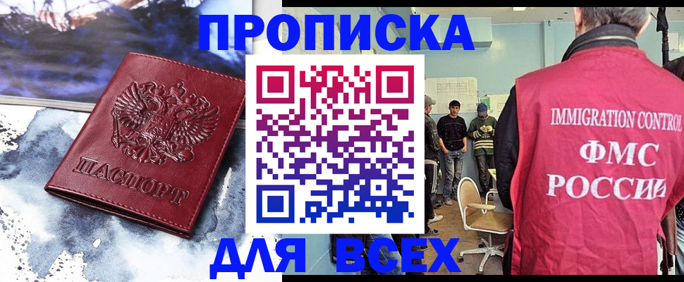 временная регистрация поиск в Тимашёвске