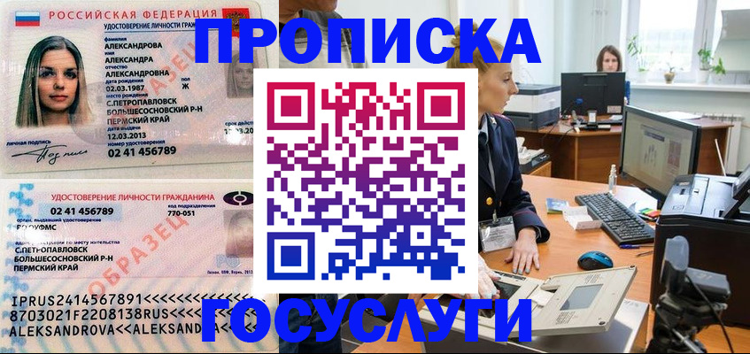 временная регистрация в квартире в Тимашёвске